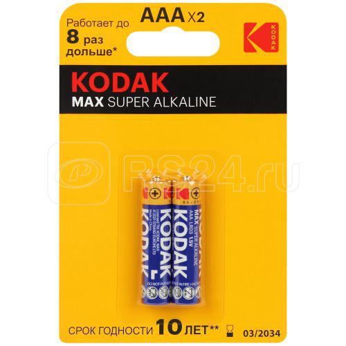 Элемент питания алкалиновый AAA/LR03 1.5В MAX SUPER Alkaline (блист.2шт) 30952874-RU1 KODAK Б0005132