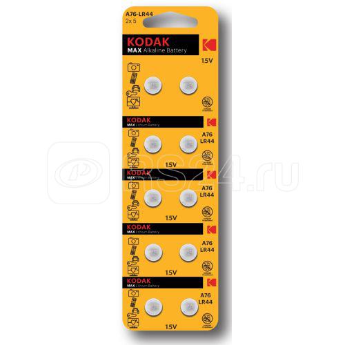 Элемент питания алкалиновый "таблетка" LR44/LR1154/AG13/G13 MAX Button Cell (блист.10шт) 30413139-RU1 KODAK Б0044718
