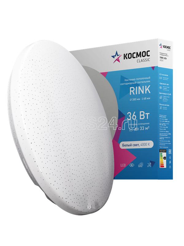 Светильник светодиодный Classic RINK 36Вт 4000К IP40 2628лм 230В 380х68мм КОСМОС KCRin36W_4000