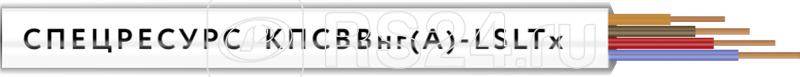 Кабель КПСВВнг(А)-LSLTx 1х2х0.75 300В (бухта) (м) Спецресурс 4587