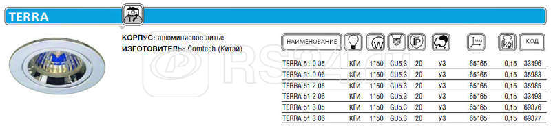 Светильник TERRA 51 2 06 Комтех P00279