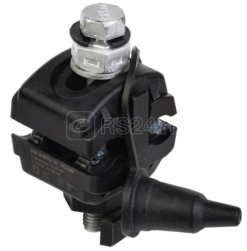 Зажим ответвительный изолированный ЗОИ 16-95/2.5-35 ECOLINE GENERICA UZA-11-D02-D35-ECLN