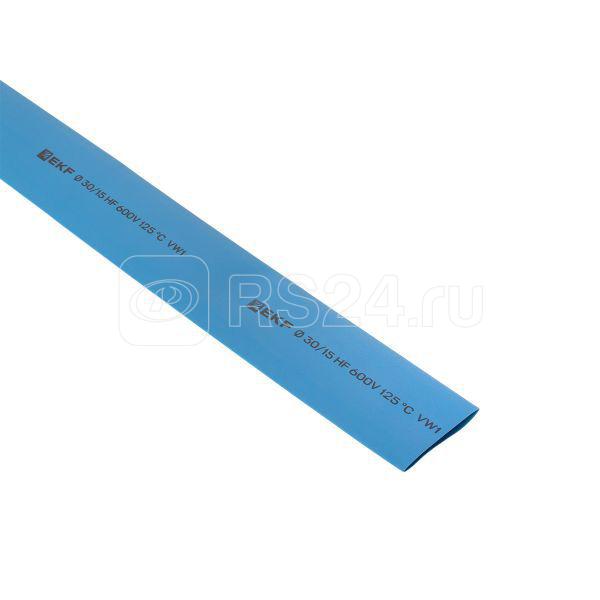Трубка термоусадочная ТУТ нг 30/15 син. 1м (уп.25м) PROxima EKF tut-30-g-1m