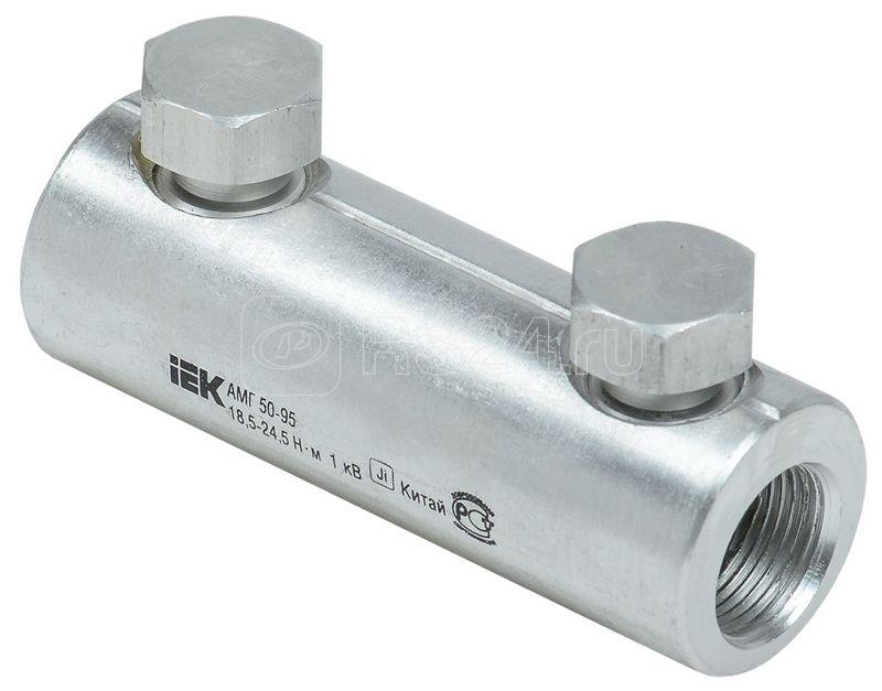 Гильза механическая АМГ 50-95 до 1кВ со срывными болтами алюм. IEK UZA-29-S50-S95-1