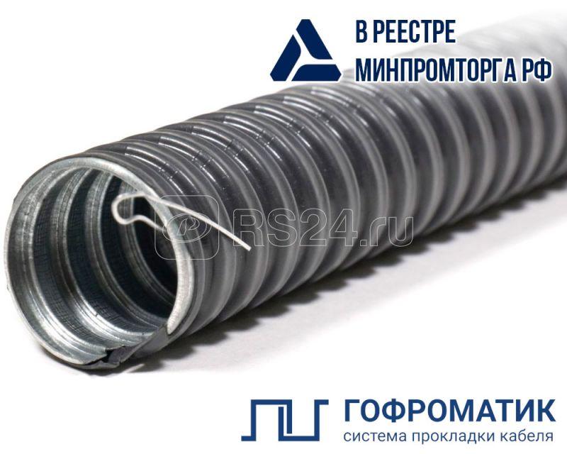 Металлорукав в ПВХ изоляции МРПИ НГ-16 d16мм с протяжкой (уп.50м) ГОФРОМАТИК zeta44403