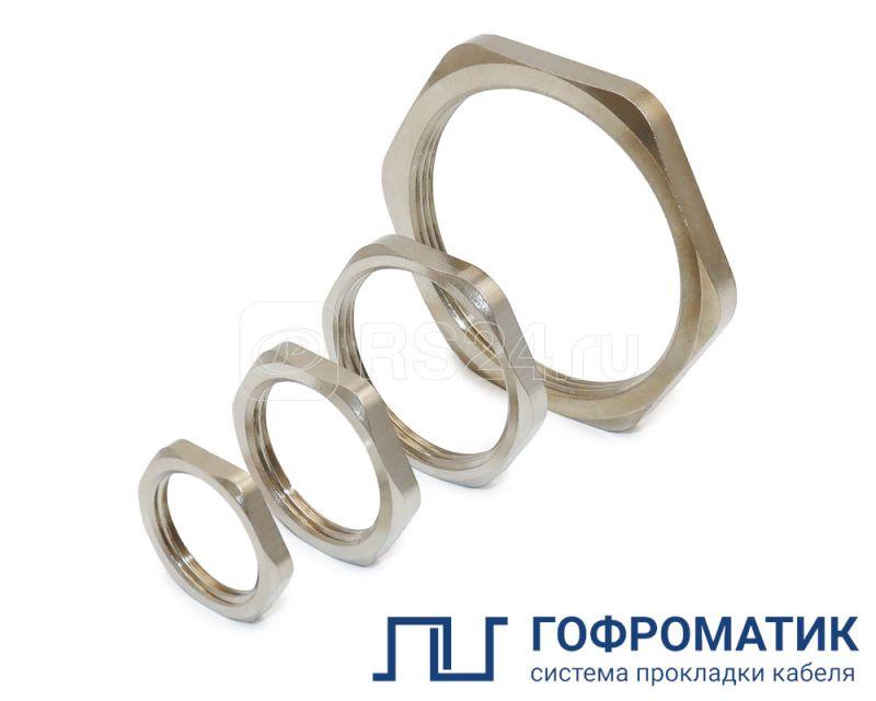Гайка установочная плоская ГП2Л-М40х1.5 латунь ГОФРОМАТИК zeta33215