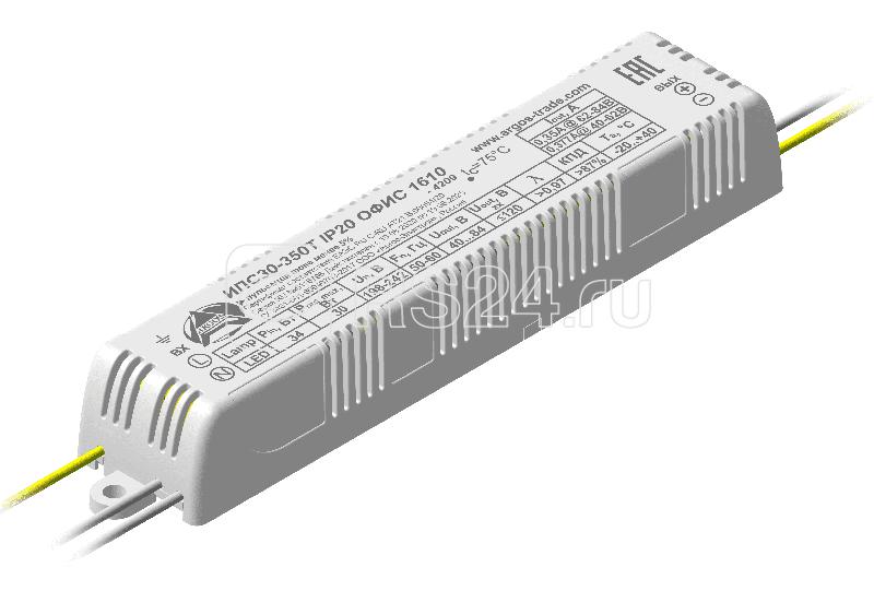 Драйвер ИПС30-350Т ОФИС 1610 IP20 Аргос