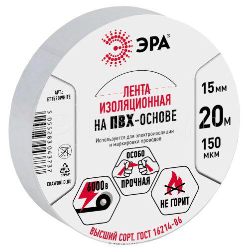 Изолента ПВХ 15ммх20м бел. ET1520WHITE Эра C0036546