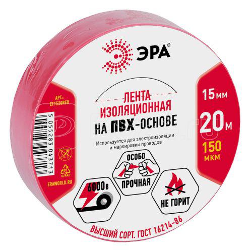Изолента ПВХ 15ммх20м красн. ET1520RED Эра C0036550