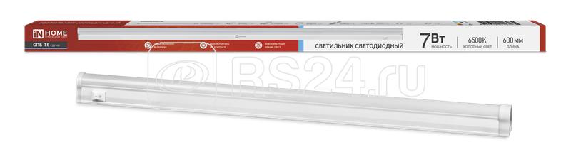 Светильник светодиодный СПБ-Т5 7Вт 6500К 630лм 230В 600мм IN HOME 4690612012230