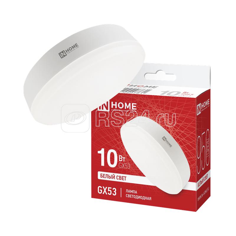 Лампа светодиодная LED-GX53-VC 10Вт рефлектор 4000К нейтр. бел. GX53 950лм 230В IN HOME 4690612020761